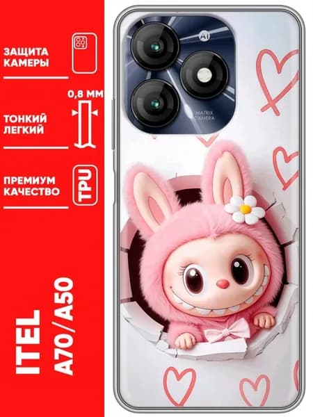 Чехол на Itel A70 Labubu Лабубу