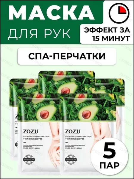 Набор для косметических масок Антивозрастной уход Для всех типов кожи