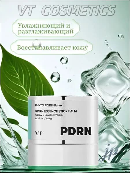 Увлажняющий крем-стик с PDRN 9.5г