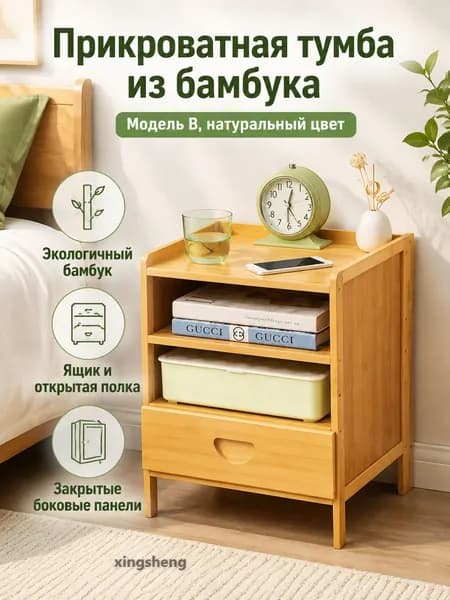 Изголовье кровати,36х31х45см