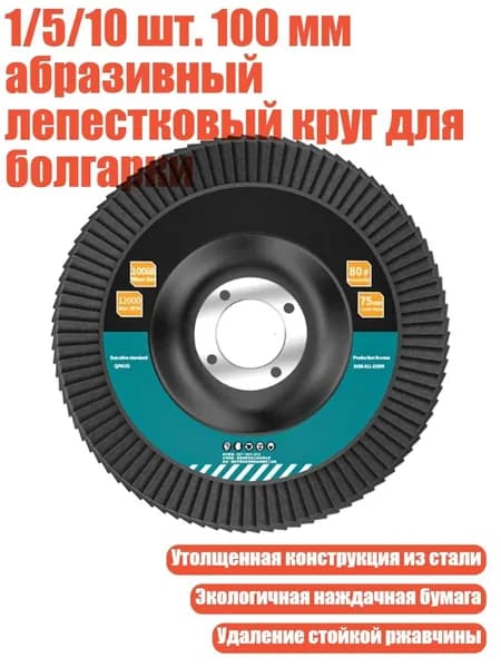 Лист шлифовальный, шкурка