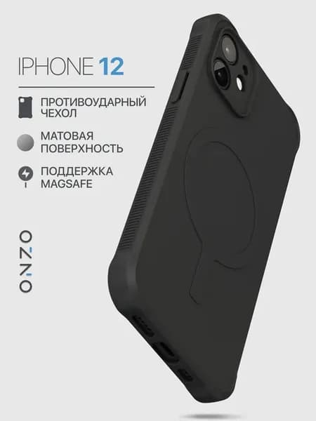 Матовый чехол на iPhone 12