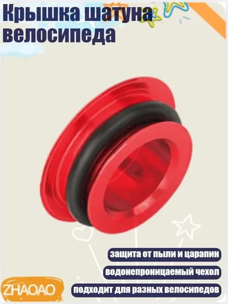 Велокосметика