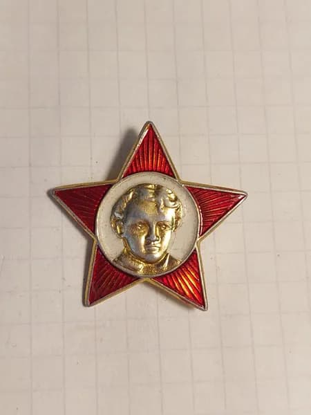 Значок "В.И. Ульянов (Ленин)"