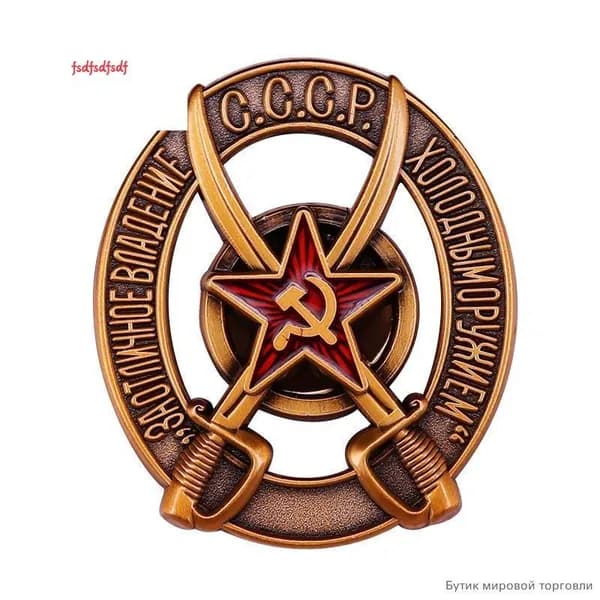 Советский командирский значок, винтажный, значок СССР, коллекционный подарок