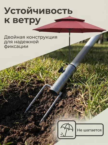 Заглушка заземления для зонта от солнца