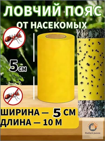 Ловчий пояс для деревьев от муравьев, липкая ловушка для садовых вредителей