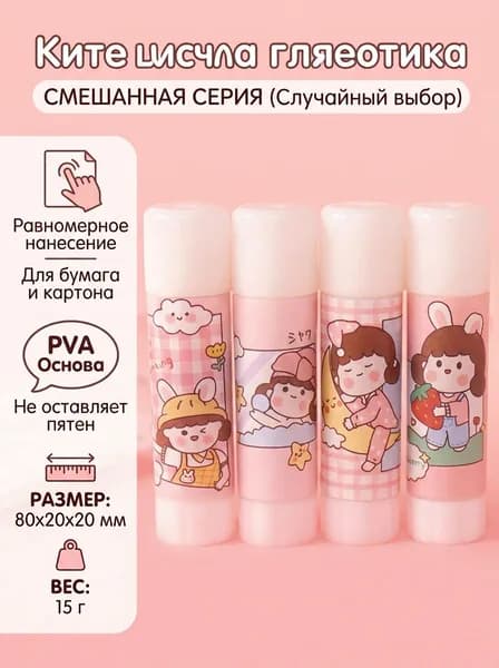Клей канцелярский ПВАдля пластмассы 1 шт., 15 мл./ 15 г.