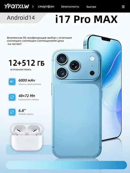 смартфон i17 Pro Max 6.8HD 6000мАч Телефон
