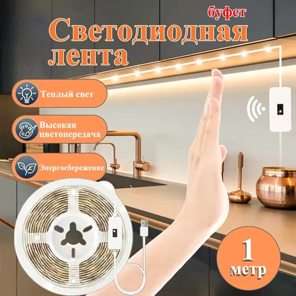 Светодиодная лента, IP20, Желтый, 1 шт
