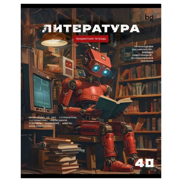 Тетрадь предметная 40 листов BG "Робот" - Литература, эконом