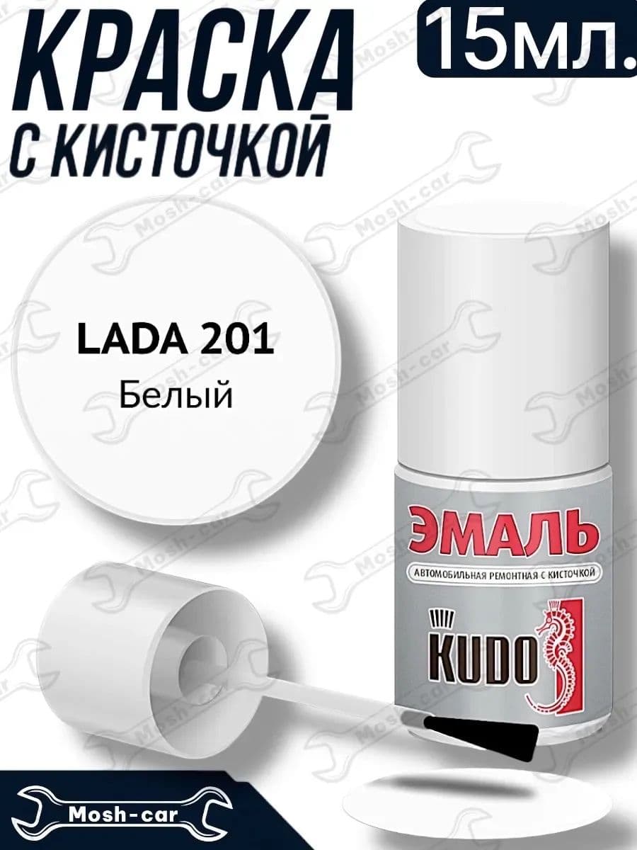 краска с кисточкой для автомобиля белый 201