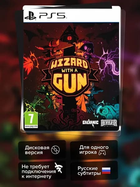 Игра Wizard With a Gun (PS5) (PlayStation 5, Русские субтитры)