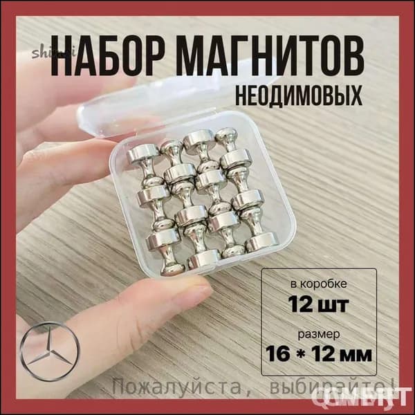 Набор магнитов на холодильник для заметок/магнитных досок - пешки в упаковке 12 штук
