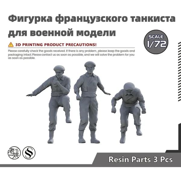 Сборная модель 1/72: Фигурка французского танкиста для военной модели