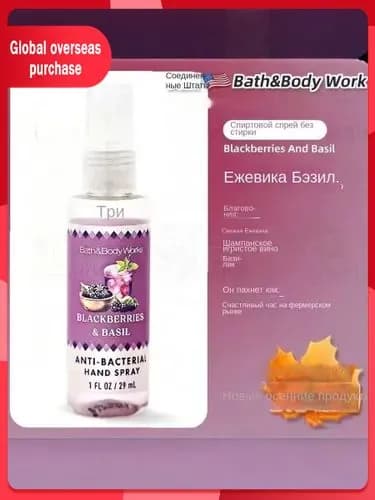 Антисептик Bath & Body Works с ежевикой и базиликом, премиум