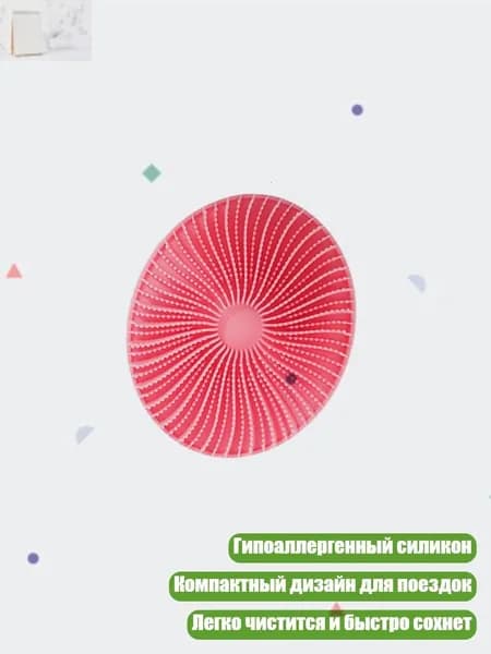 Силиконовый массажер для лица, Розовый