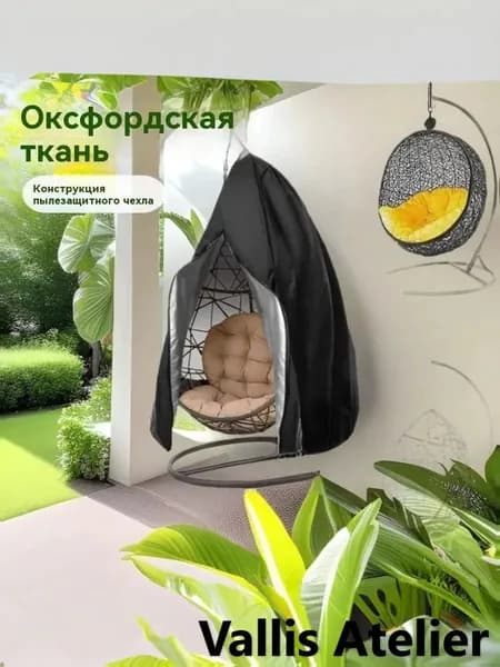 Чехол для бескаркасной мебели Сиденье,белый