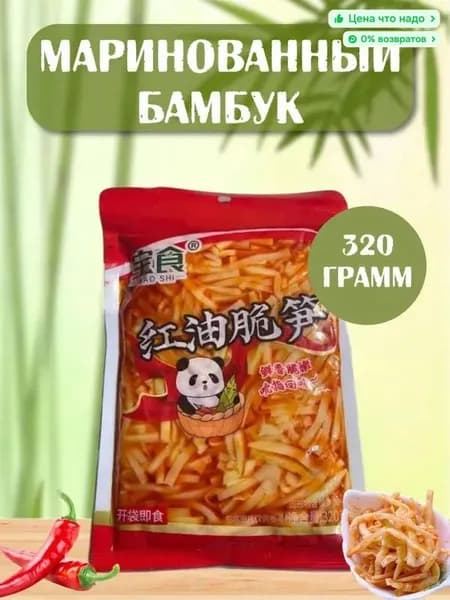 Китайская закуска маринованный острый бамбук 320 грамм