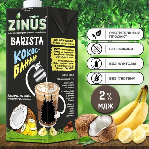 Молоко кокосовое с бананом "ZINUS BARISTA" 1 л