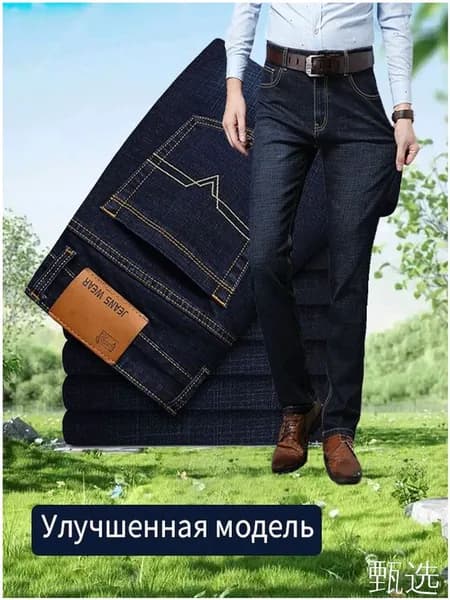 Джинсы wangu