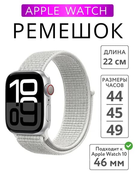 Нейлоновый ремешок для Apple Watch 42 / 44 / 45 / Ultra 49 mm Sport Loop Reflective Black
