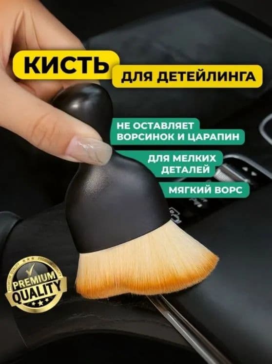 Щетка автомобильная, длина: 10 см