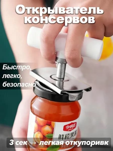 Набор для консервирования винтовая