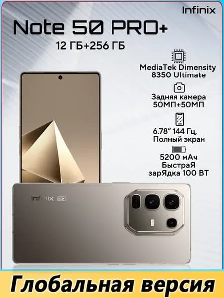 Смартфон NOTE 50 pro+ 12+256 grey
