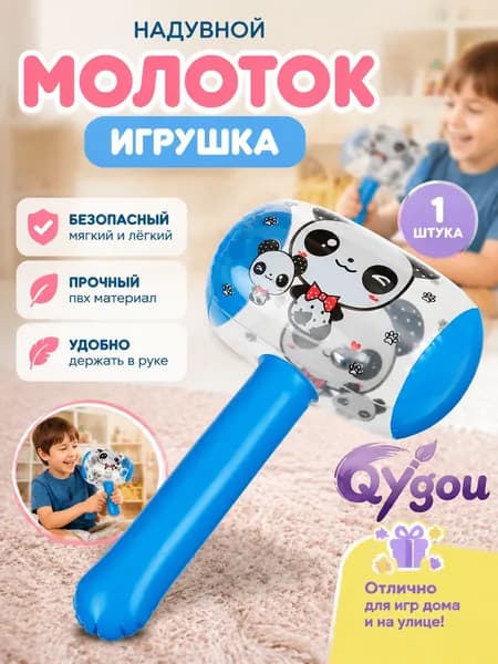 (Случайный стиль) Надувная детская игрушка Молоток, с звуком, подходит для плавания и купания, игры в воде, на суше и в бассейне, 25 см
