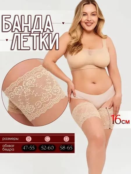 Бандалетки Носки / колготки