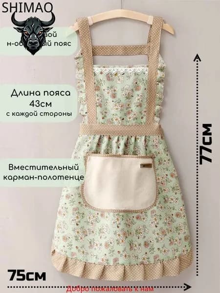 Фартук кухонный  1шт, Светло-зеленый