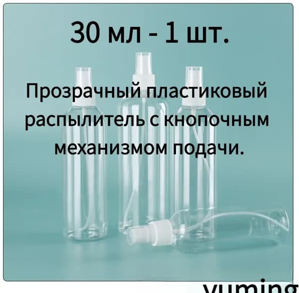 Пульверизатор