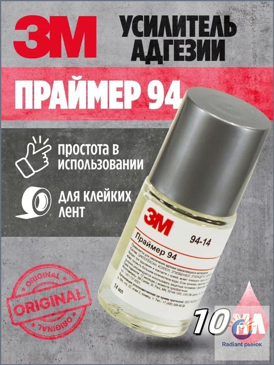 Адгезив Гель, 10 мл, 1 шт.