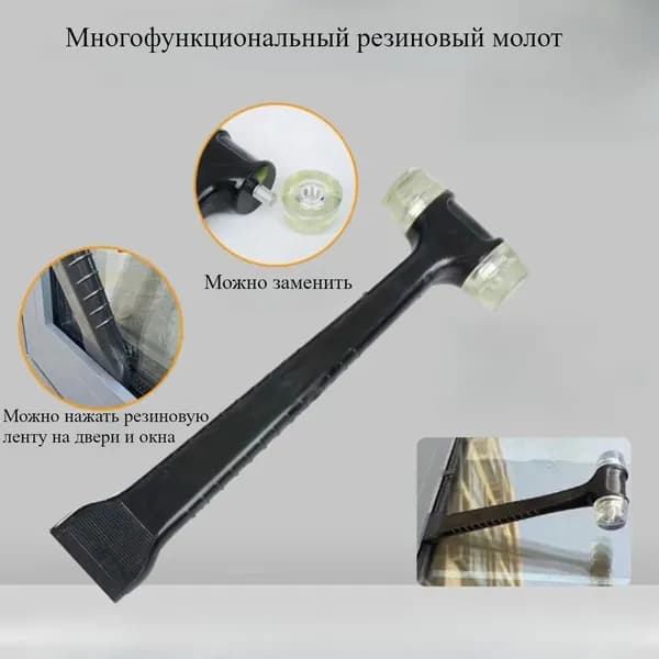 Молоток Универсальный