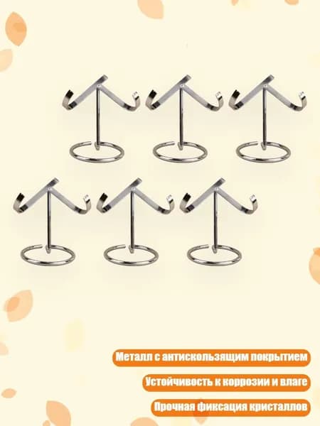 Прочная металлическая подставка для кристаллов с противоскользящим основанием, Серебро - M