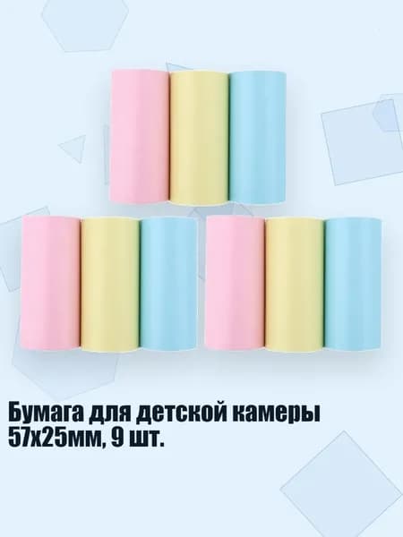 Бумага офисная