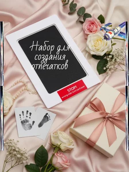 Набор для создания отпечатков ручек и ножек, подарок на выписку, лапки