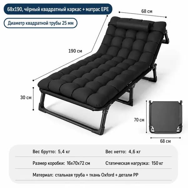 Раскладушка х30см