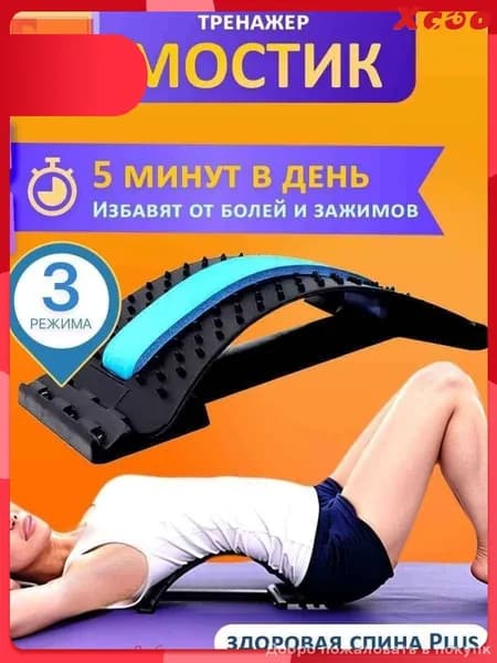 Аксессуары для гимнастики