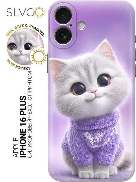 Чехол на Apple iPhone 16 Plus с котиком