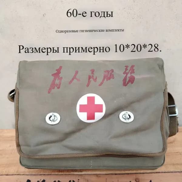 медицинский гигиенический набор "68 лет водонепроницаемости для Вьетнама" на 65 шагов