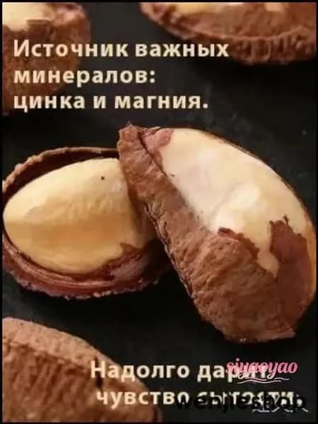 Бестселлер бразильские орехи ядра