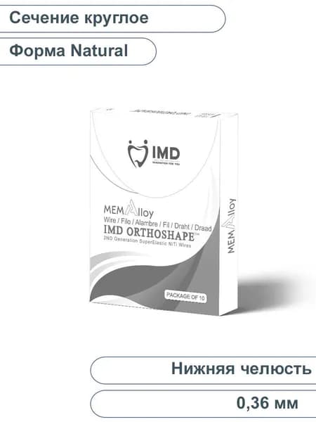 Дуга ортодонтическая NITI MEMAlloy, сечение круглое, форма Natural, нижняя челюсть, 0,36 мм IMD