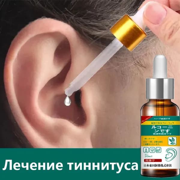 Ушные капли против зуда гнойных выделений для очистки среднего канала против отеков и заложенности ушей 20 мл