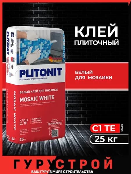 Mosaic White Плиточный клей для мозаики 25кг класс С1 ТЕ