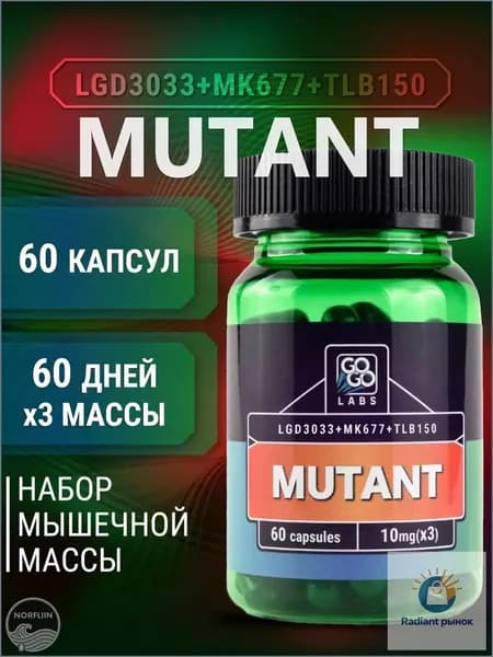 Анаболический комплекс