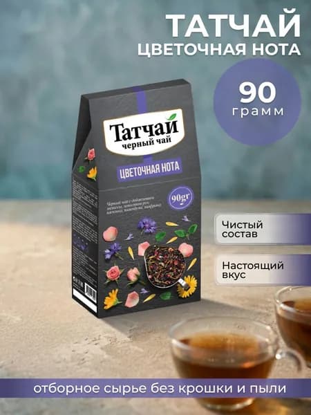 Чай черный, чай листовой, ЦВЕТОЧНАЯ НОТА, ТАТЧАЙ, 90 гр