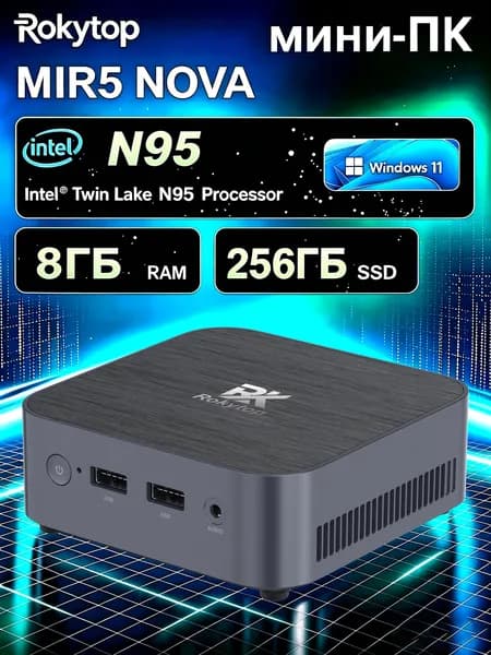 Rokytop Мини-ПК MIR5 NOVA (Intel Alder Lake N95, RAM 8 ГБ, SSD 256 ГБ, Intel HD Graphics, Windows), черный