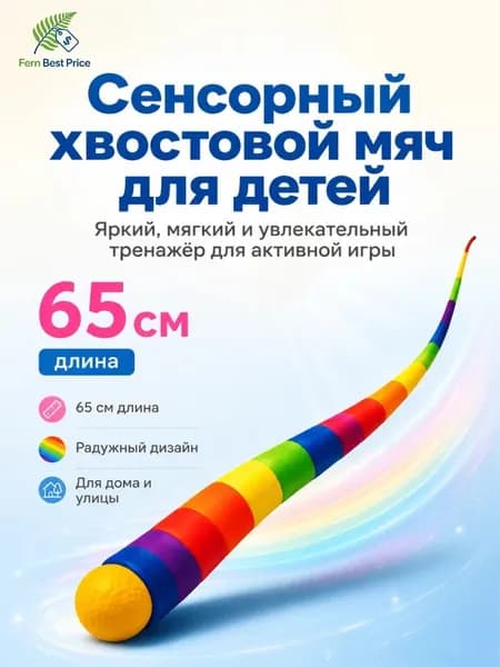 Нейронные пути для координации движений ног и рук 1шт